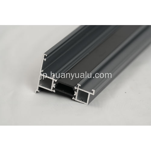 断熱材のアルミニウムプロファイル